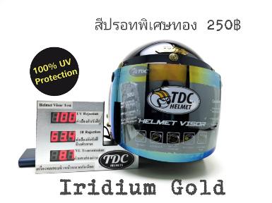 Tdc Flat Visor ชิวหน้าหมวก3-5 แป๊กแบบเรียบ กันuv 100% เปิดได้ สีอิริเดียมทอง iridium Gold helmet 